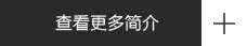 了解更多关于开元体育股份有限公司