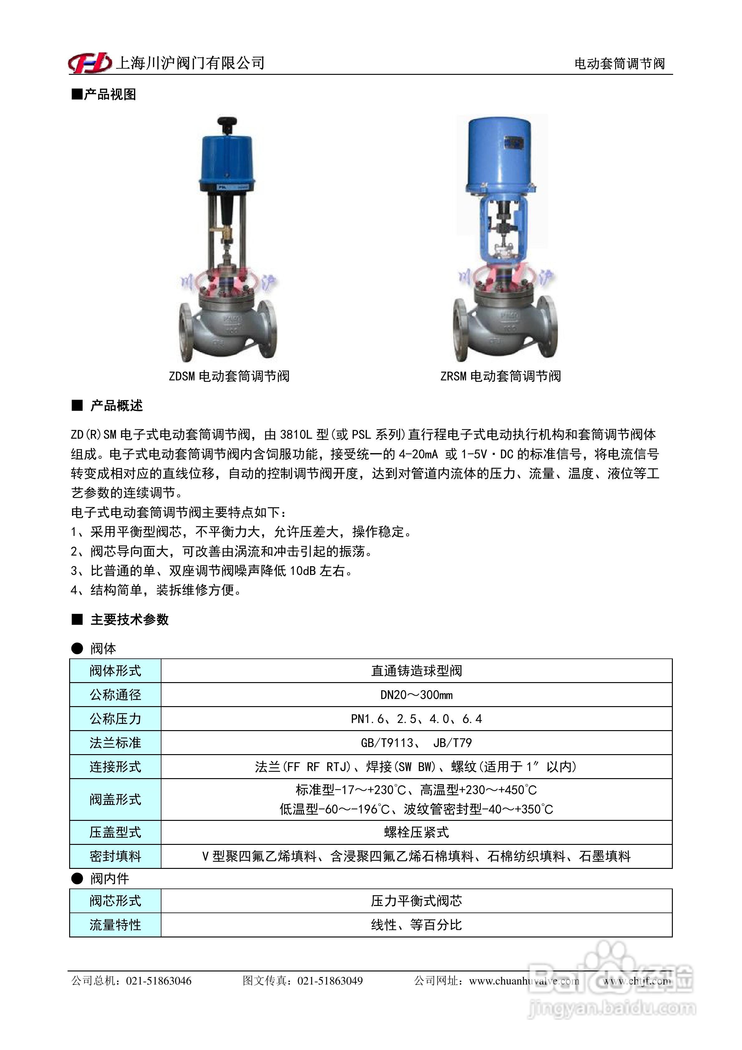 实用阀门设计手册pdf(图1)