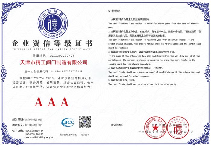 淹没式多喷孔调流阀:优化流体控制的新选择(图1)